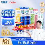 冷酸灵【吴磊推荐】多效护理牙膏套装 抗敏美白 清新口气 5支装共620g