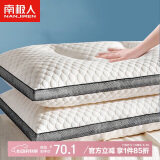 南极人抗菌针织面料颈椎枕头芯 一对装 45*70cm
