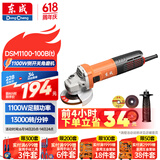 东成1100W角磨机1100-100B（t）切割机打磨机磨光机多功能电动工具