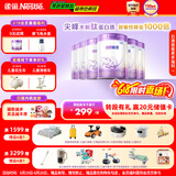 雀巢（Nestle）【热销加量装】 超启能恩部分水解配方奶粉3段12-36月850g*6整箱