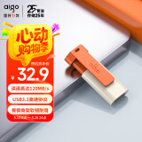 爱国者（aigo）32GB USB3.2 U盘 U332 背夹式 伸缩优盘 年轻双色好搭配 活力橙