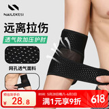 耐力克斯（NAILEKESI N）运动健身护肘男女羽毛球篮球卧推网球手肘关节保护套透气医用护具