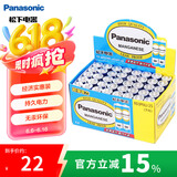 松下（Panasonic）7号电池七号AAA碳性40节盒装适用于低耗电玩具/遥控器/挂钟/计算器等