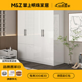 掌上明珠家居（M&Z）衣柜简约卧室四门平开门储物衣柜经济型大衣橱 四门衣柜【贝壳白】 长1824mm款