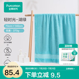 全棉时代浴巾洗澡巾100%棉蓬松吸水速干毛巾男士女士浴裙超大柔软亲肤浴巾 轻时光湖绿【柔软易干70*140cm】