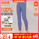 宜而爽秋冬季【一等品新疆棉】女士秋裤100%纯棉保暖裤大码打底棉毛裤女