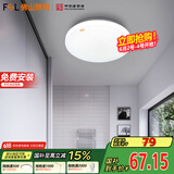 FSL吸顶灯LED人体感应灯阳台灯具玄关灯饰卫生间灯 超薄款17W包安装