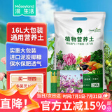 漫生活16L营养土赠2药剂2种子植物养花土种菜土通用有机种植土壤发财树