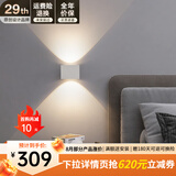 新特丽（COMELY）极简壁灯卧室床头灯简约现代客厅背景墙灯奶油风走廊过道灯 曙光 单头-双向出光