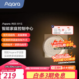 Aqara网关M1S第二代 已接入米家/Homekit 支持语音智能联动 M1S 第二代