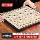 京东京造 中国象棋【折叠磁吸】棋盘套装 成人中小学生便携式磁力桌游大号