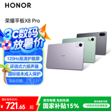 荣耀平板X8 Pro【国家补贴】11.5英寸平板电脑4+128GB 120Hz高刷护眼屏 全金属轻薄机身 天青色
