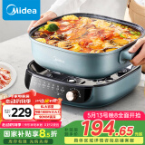 美的（Midea）电火锅 电煮锅 火锅专用锅 多功能锅分体式家用电热锅火锅锅 6.5L多用途锅 MC-HGS303007