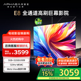 康佳阿斐亚电视 85E8 85英寸 3+32GB  120Hz MEMC 一键投屏 智能语音  会议电视 二级能效国家补贴