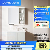 九牧（JOMOO）浴室柜陶瓷一体盆卫生间洗脸盆柜组合洗手盆卫浴洗漱台A2741 智能款 感应灯|爆款 冷灰80cm 【无龙头】