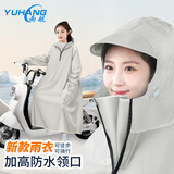 雨航（YUHANG）电瓶车雨衣电动车雨披高领拉链带袖户外雨衣浅灰