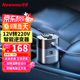纽曼（Newsmy）逆变器 车载逆变器12v转220v车载插头电源转换器150W大功率NB160