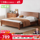 公熊（GXIONG） 公熊家具 床 实木床双人床单人床实木大床床 卧室家具 胡桃色裸床 1800*2000框架床