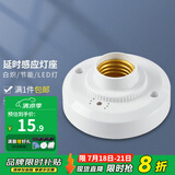 德力西（DELIXI）球泡灯座E27楼道感应节能灯LED螺口灯头声光控开关灯座