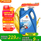 昆仑（KunLun）中国石油先进高性能5W-40 SP/A3B4全合成机油4L（汽柴通用）