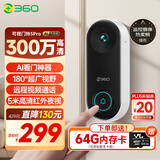 360 可视门铃5Pro摄像头家用监控摄像头智能摄像机2K智能门铃电子猫眼无线wifi 300W超清夜视AR1C