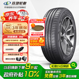玲珑轮胎185/55R15 82H 玲珑臻选 HD 适配福特嘉年华/长安CX20