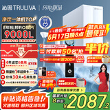 沁园（TRULIVA）净水器家用双子芯1400G初始流速体验净水机 厨下式8年RO过滤器 直饮机净饮机UR-S61296国家补贴