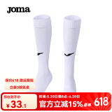 JOMA【赠品】足球袜长筒防滑耐磨高筒运动袜(单双装) 白色 儿童款 20-22CM