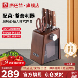 康巴赫厨房刀具六件套家用不锈钢切菜刀斩骨刀水果刀剪骨刀带磨刀器套装 刀具 6件套