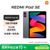 小米(MI) 红米平板Redmi Pad SE 11英寸平板电脑 90Hz高刷 娱乐影音办公学习平板 6+128GB深灰色