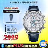 西铁城（CITIZEN）手表 男表光动能电波手表 商务休闲腕表日期显示情人节礼物 23年新品AT8260-18A