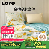 LOVO罗莱生活 全棉四件套100%纯棉斜纹床单被套枕套双人200*230cm