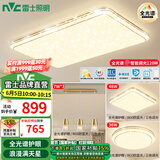 雷士（NVC）吸顶灯全光谱护眼智能客厅灯简约卧室浪漫奶油风LED灯具灯饰套餐 全光谱【2室2厅餐吊】智控客厅