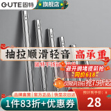 固特（GUTE）抽屉轨道滑轨缓冲阻尼不锈钢三节导轨家装五金配件家具滑道一付装 不锈钢普通款(无阻尼)16寸(40cm) 一付装