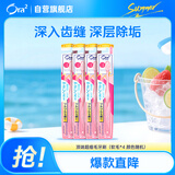 皓乐齿牙刷顶端超细毛软毛4支颜色随机发 旅行便携成人小刷头护龈