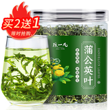 陈一凡 蒲公英茶 长白山蒲公英叶炒制婆婆丁花草茶罐装60g【买2送1】