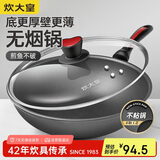 炊大皇炒锅不粘锅 32cm少油烟平底炒菜锅煎锅 电磁炉明火通用锅WG15068