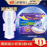 护舒宝考拉呼呼超长夜用卫生巾360mm10片极薄姨妈巾京东自营官方旗舰