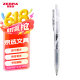 斑马牌（ZEBRA）中性墨水中性笔 Speedy速记学霸笔 0.5mm子弹头大容量手账笔水性笔 JJZ33 透明杆黑色
