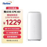FiberHome烽火5G CPE Air移动路由器 插卡上网5G/4G全网通 Wi-Fi6 AX3000 5GNR载波聚合【2025新品】