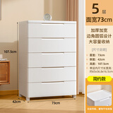 JEKO&JEKO抽屉式收纳柜卧室客厅储物柜衣柜床头柜玩具零食整理柜五斗柜 5层