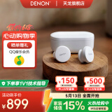 天龙（DENON）PerL Pro真无线HIFI蓝牙耳机 入耳式无线降噪耳机 多点连接蓝牙5.3 防水 长久续航无延迟 声学技术 AH-C10PL【主动降噪白色】