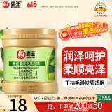 霸王橄榄柔顺免蒸发膜500g头发护理护发营养焗油膏 干枯烫染受损护理