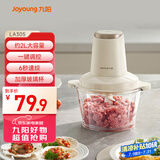 九阳（Joyoung）绞肉机家用绞馅机碎肉机电动多功能料理搅拌打肉饺子肉馅蒜蓉机搅肉机S18-LA305