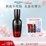 美肤宝五珍弹力保湿紧致精华液40ml 淡纹提拉面部精华弹润护肤品女