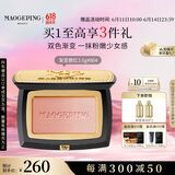 毛戈平云纱悦色渐变腮红804白桃粉3.6g胭脂修容高光提亮定妆生日礼物女