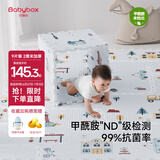 贝博氏babybox抗菌爬行垫EPE婴儿宝宝爬爬垫儿童拼接泡沫地垫9片2CM加厚