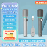天籁K歌MM-11适用于海信雷鸟TCL海尔连接电视问界智界享界星越L音乐K歌无线麦克风卡拉OK唱歌话筒家用娱乐 2025款MM-11至尊麦克风（银灰）