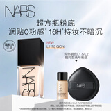 NARS超方瓶粉底L1.75 30ml 持妆不卡粉干皮润贴 生日礼物送女友