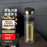 特美刻（TOMIC）双层玻璃杯男士茶杯便携茶水分离办公室泡茶水杯防烫男士礼物